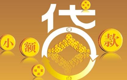 集宁万达贷近期审核好通过？提交放款多久能到账？