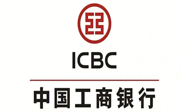 集宁工商银行小企业周转贷款