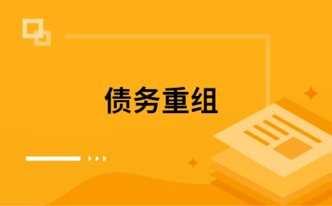 集宁公积金信用贷：轻松整合负债，优化你的财务方案