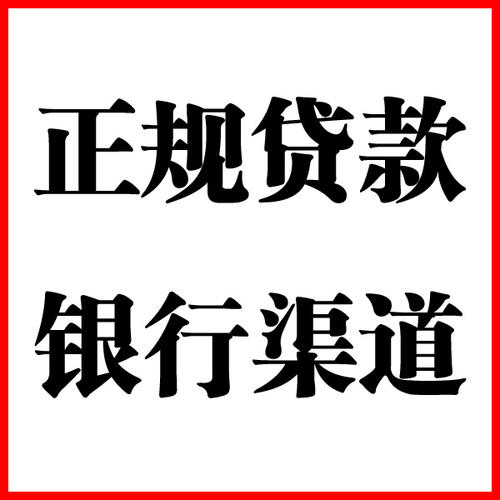 集宁负债过高可以申请集宁房屋抵押贷款吗?如何申请?